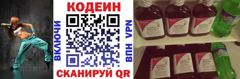 Купить  Суджа  Кодеин Purple Drank 