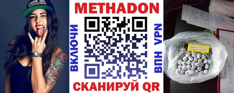 Купить закладки  Суджа  МЕТАДОН methadone 